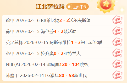 埃及豪门豪,连胜奇迹背,数据与实力,新葡京娱乐平台,澳门新葡京娱乐城,新葡京博彩官网