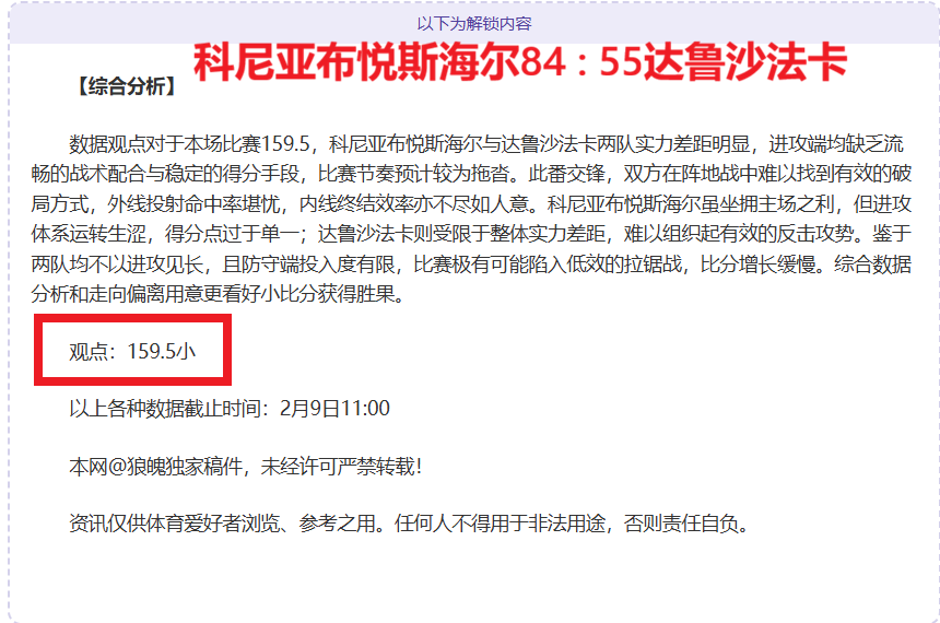 米亚托维奇,看好维尼修,斯前景,新葡京娱乐平台,澳门新葡京娱乐城,新葡京博彩官网