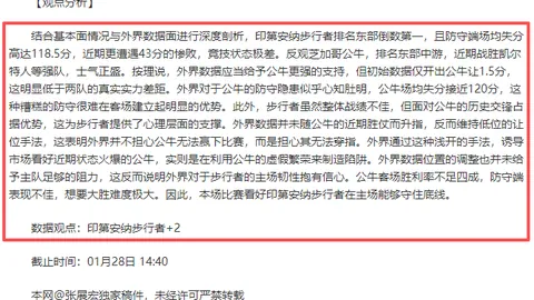 中国足球新锐中场成长历程