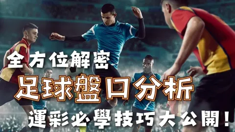 奥格斯堡逆袭击败多特蒙德