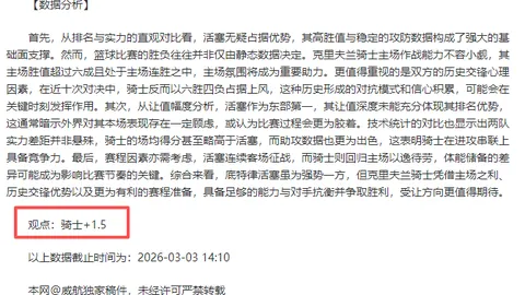 中超新赛季，四大主帅下课压力分析