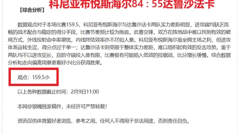 米亚托维奇看好维尼修斯前景：三球常态显神威，续约有望尘埃落定！